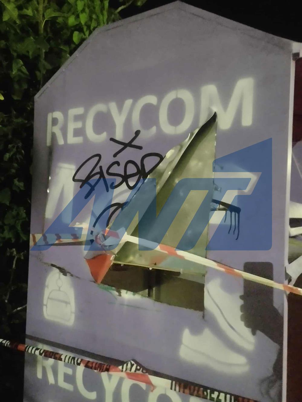 καδος ανακύκλωσης