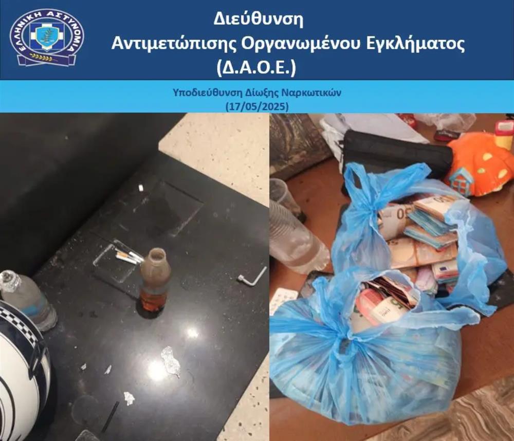 ΑΓΙΑ ΒΑΡΒΑΡΑ - ΕΞΙΧΝΙΑΣΗ - ΝΑΡΚΩΤΙΚΑ