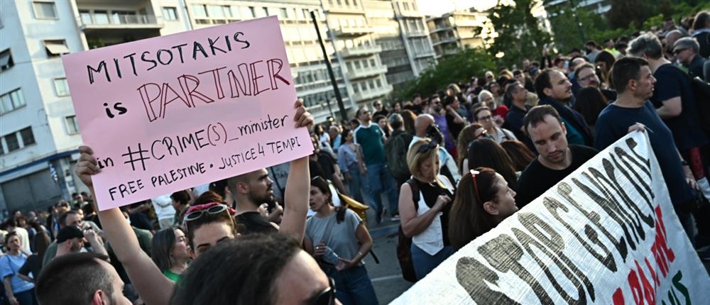 συγκεντρωση - συνταγμα