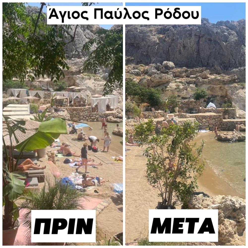 Υπουργείο Οικονομικών - Παραλίες Υπουργείο Οικονομικών - Παραλίες