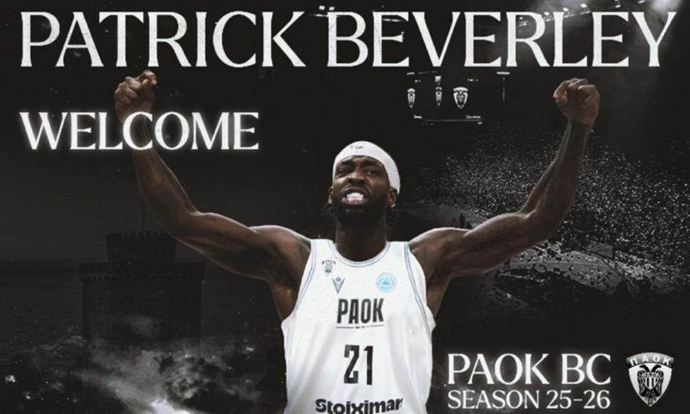 ΠΑΟΚ - Μπέβερλι ΠΑΟΚ - Μπέβερλι