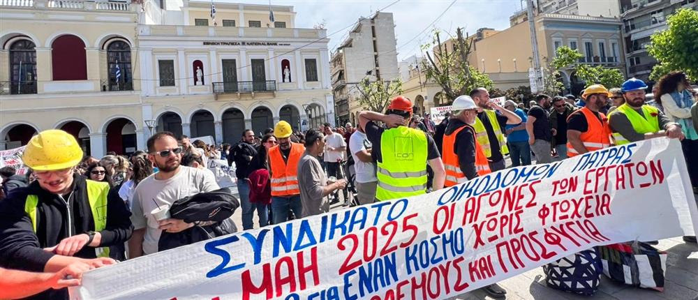 Εργατική - Πρωτομαγιά - Πάτρα