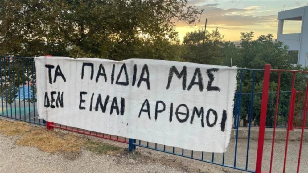 Κατάληψη - Δημοτικό - Χανιά Κατάληψη - Δημοτικό - Χανιά