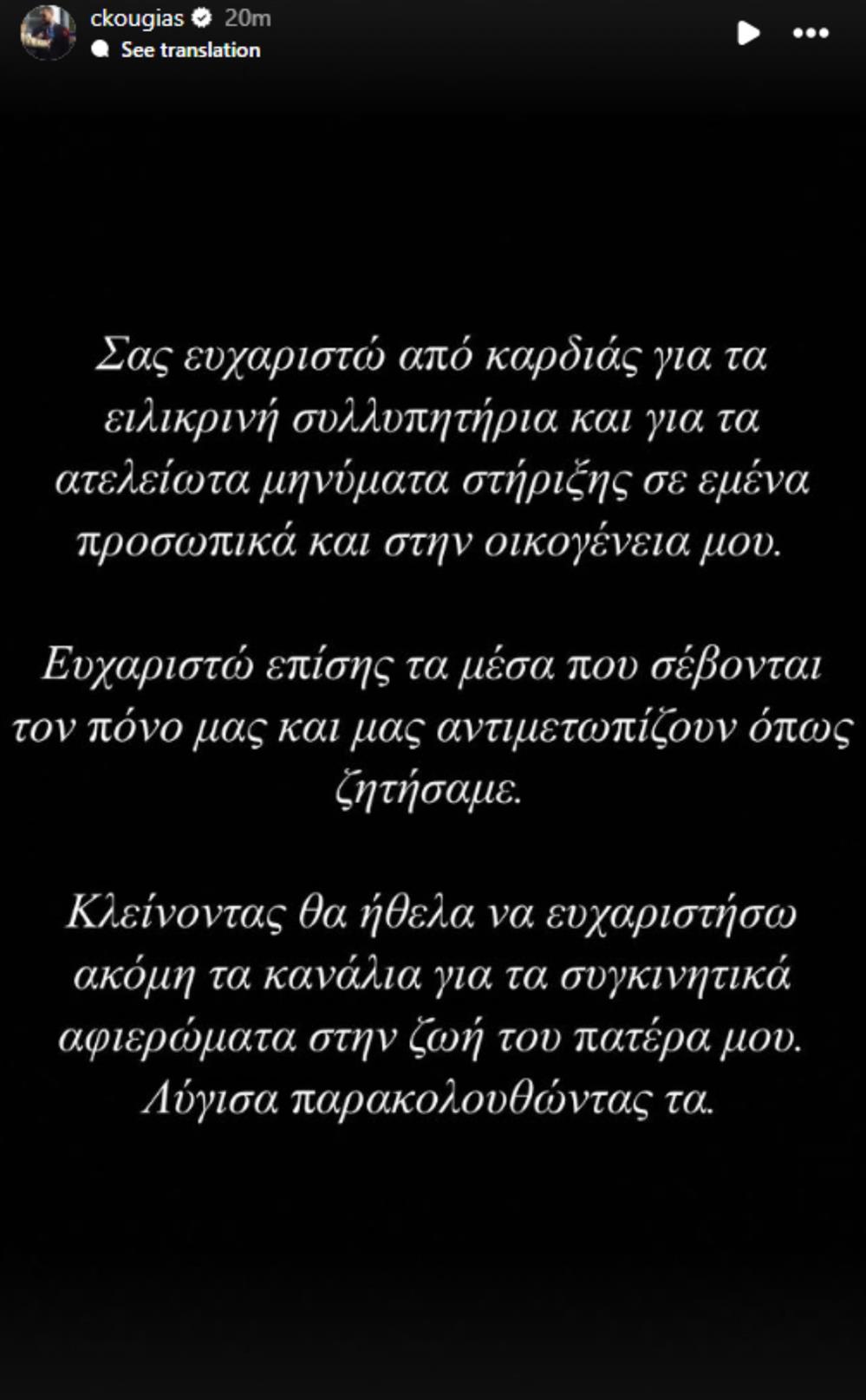 Χρήστος - Κούγιας - Αλέξης Χρήστος - Κούγιας - Αλέξης