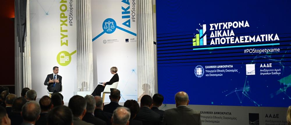 Μητσοτάκης - Χατζηδάκης - Πιτσιλής - ΑΑΔΕ - Ζάππειο Μητσοτάκης - Χατζηδάκης - Πιτσιλής - ΑΑΔΕ - Ζάππειο