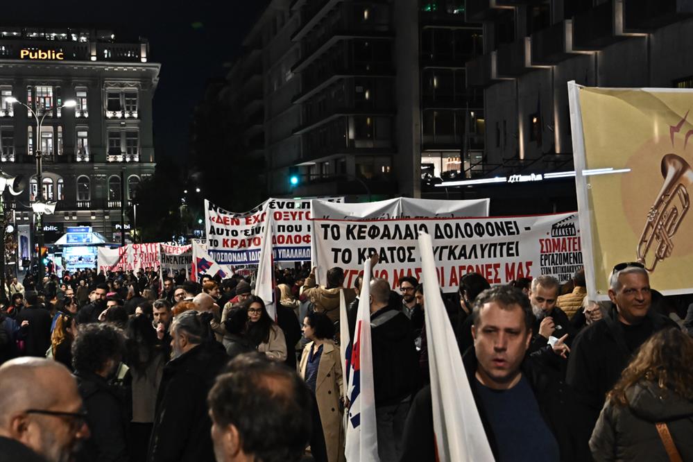 Σύνταγμα - Τέμπη Σύνταγμα - Τέμπη