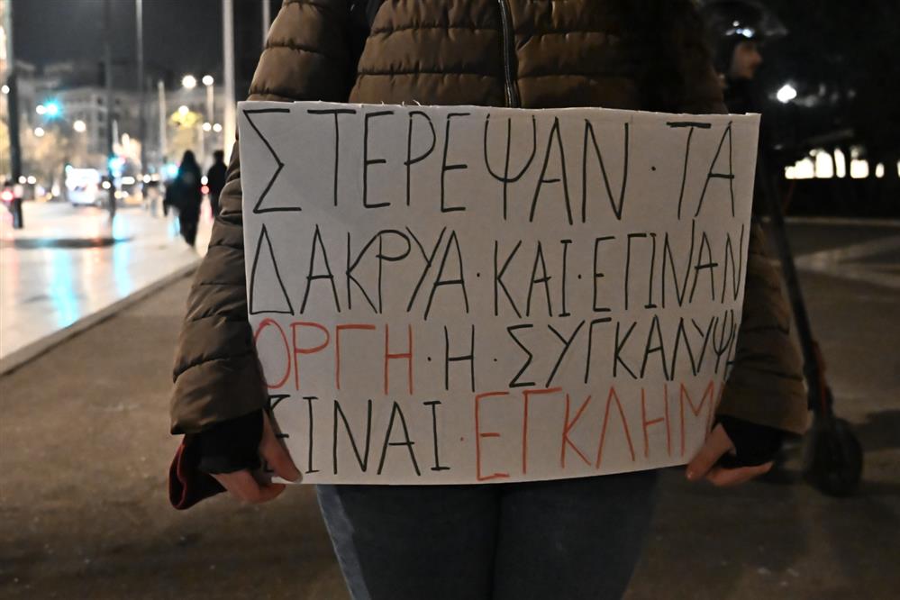 Τέμπη - Βουλή - Κεριά - καθιστική διαμαρτυρία