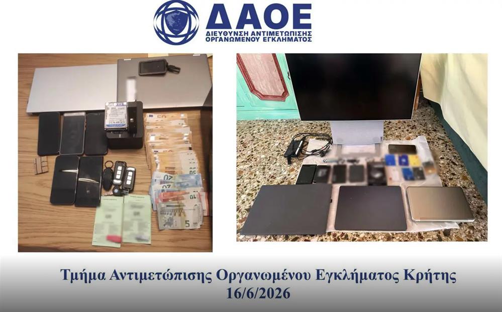 Παράνομη - Τηλεόραση - Συλλήψεις