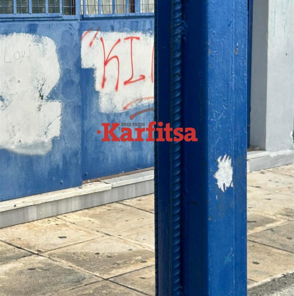 Κατερίνη - Μπασκέτα Κατερίνη - Μπασκέτα