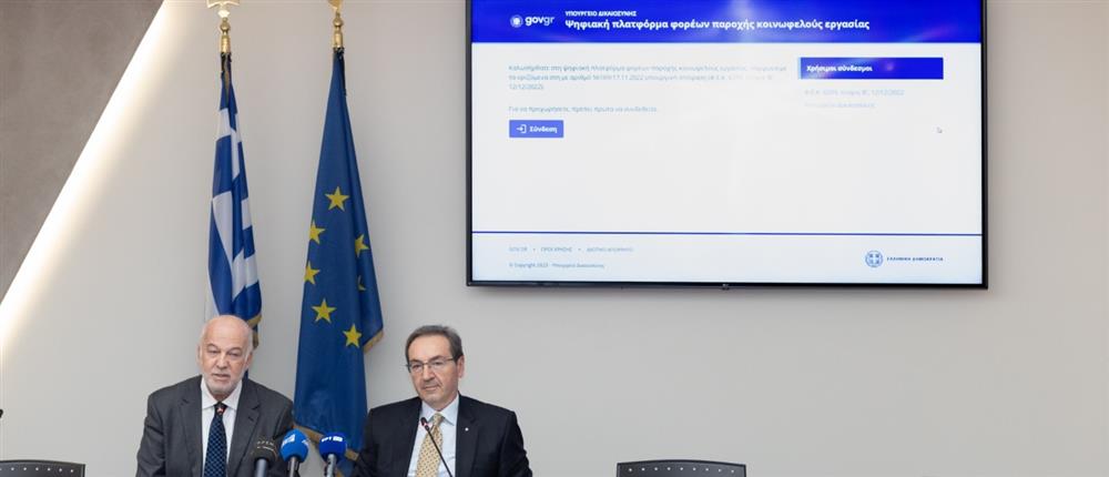 Γιώργος Φλωρίδης - Ιωάννης Μπουγάς - Πλατφόρμα κοινωφελούς εργασίας Γιώργος Φλωρίδης - Ιωάννης Μπουγάς - Πλατφόρμα κοινωφελούς εργασίας