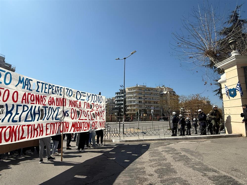 Τέμπη - Θεσσαλονίκη - Πανεκπαιδευτικό - Συλλαλητήριο