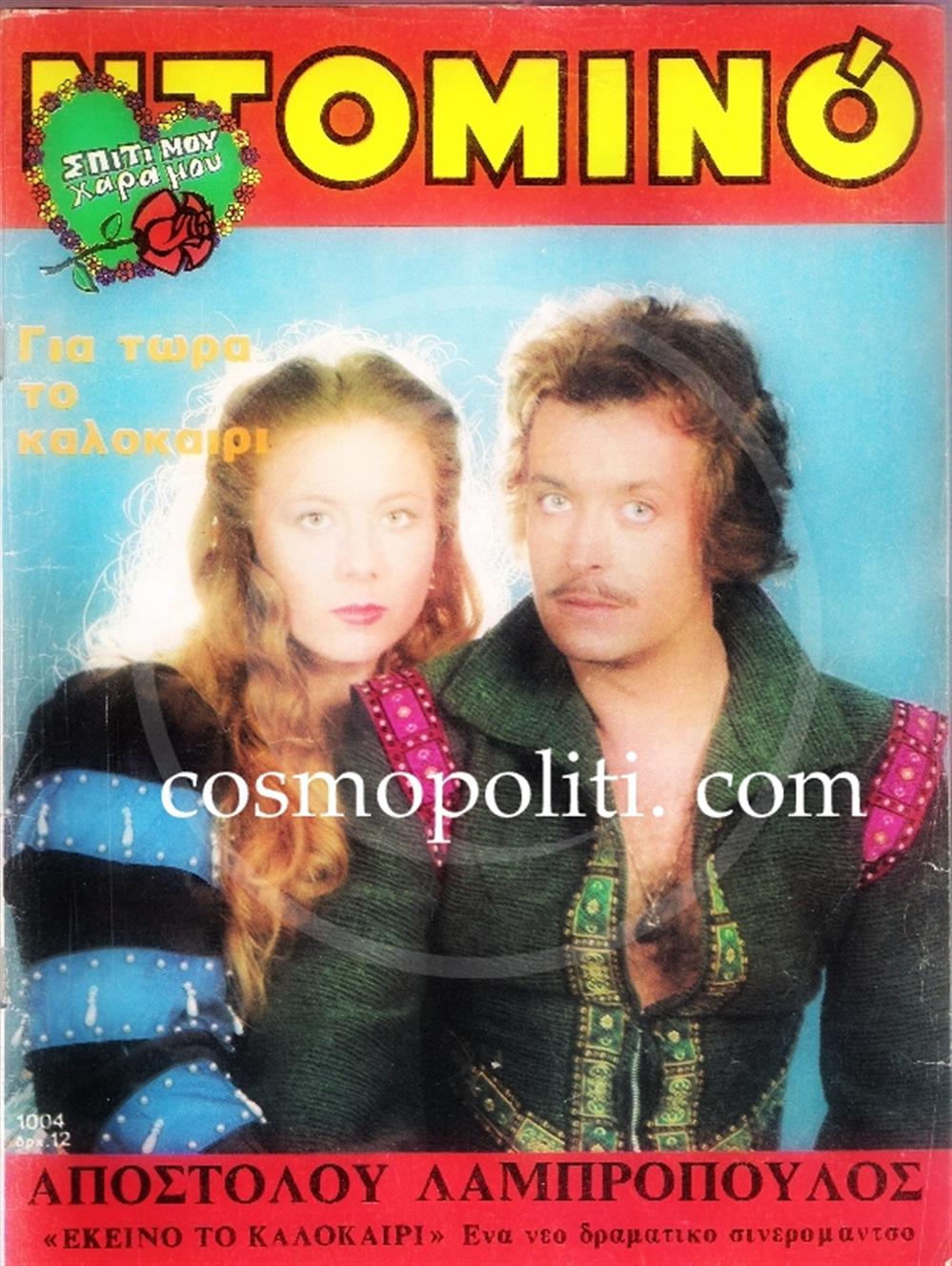 Γιαννης Λαμπρόπουλος - ηθοποιός Γιαννης Λαμπρόπουλος - ηθοποιός