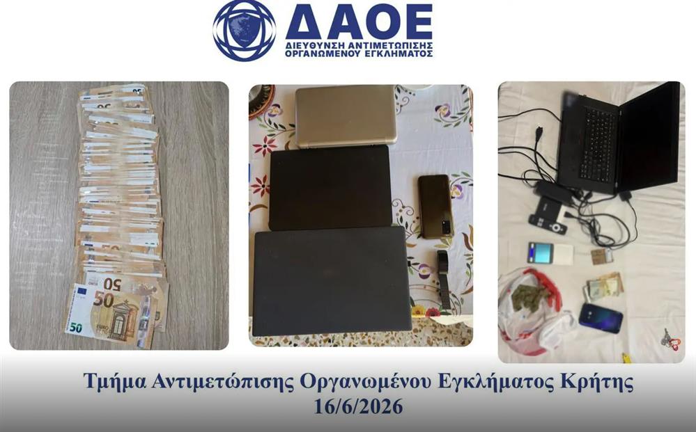 Παράνομη - Τηλεόραση - Συλλήψεις