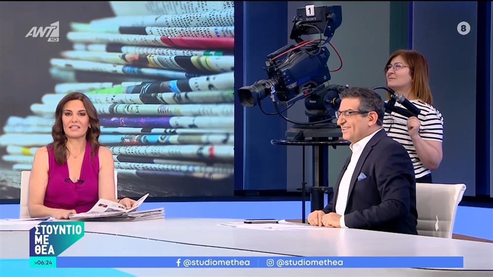 Εφημερίδες – Στούντιο με Θέα – 30/06/2024