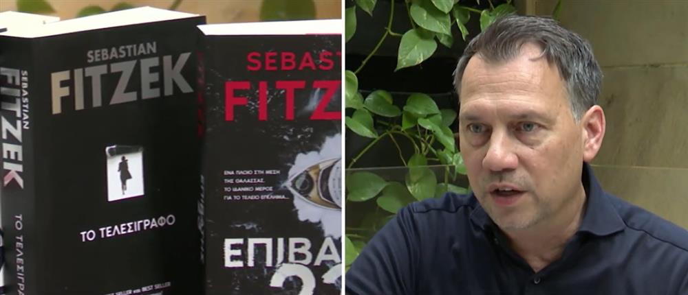 Ειδήσεις - Σεμπάστιαν Φίτζεκ Ειδήσεις - Σεμπάστιαν Φίτζεκ