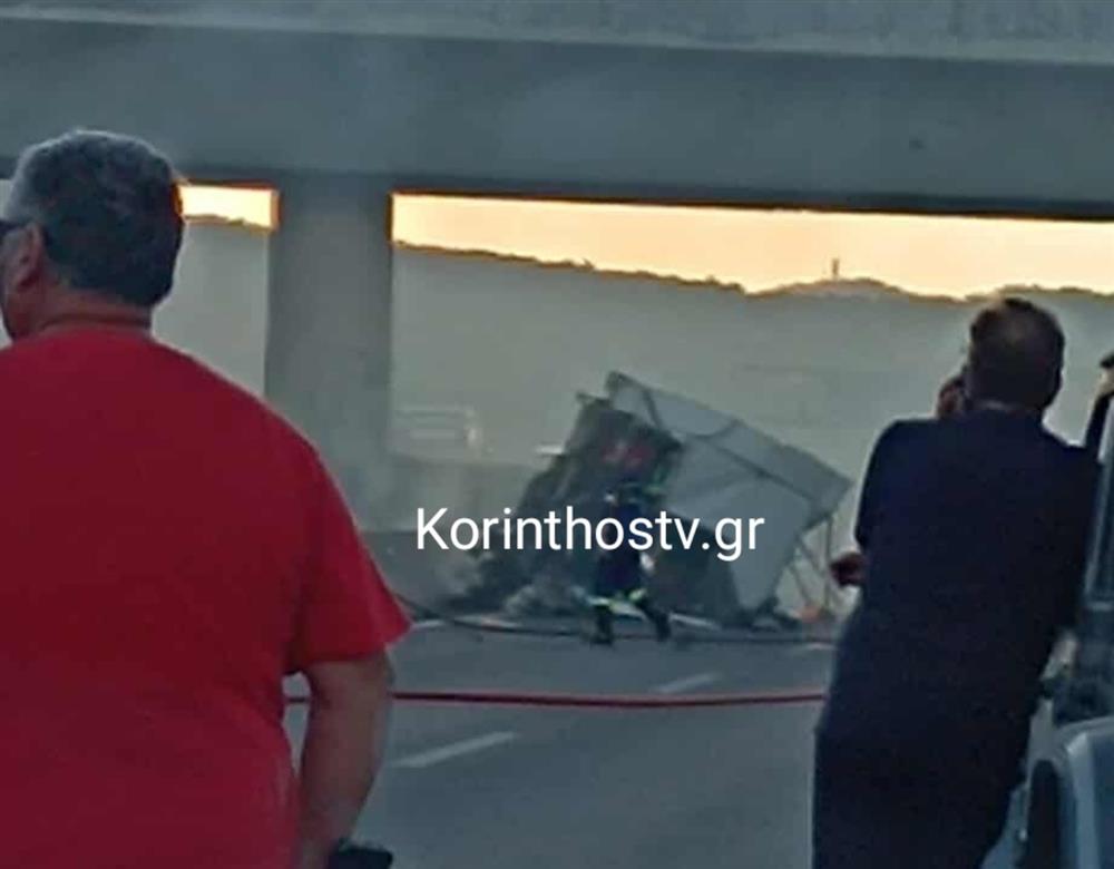 Τροχαίο - Αθηνών - Κορίνθου