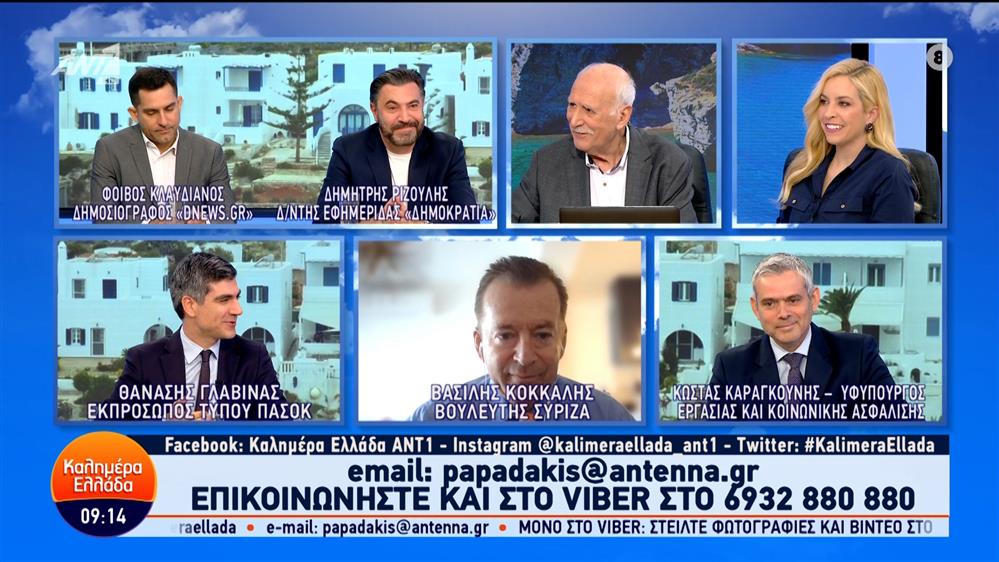 Οι Κώστας Καραγκούνης, Βασίλης Κόκκαλης και Θανάσης Γλαβίνας στο Καλημέρα Ελλάδα – 02/07/2024