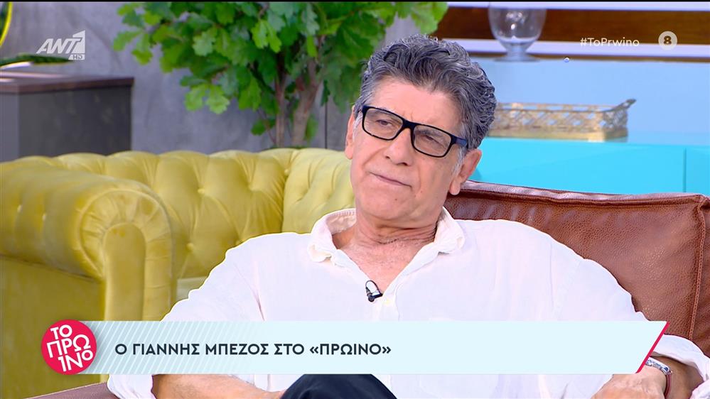 Ο Γιάννης Μπέζος στο Πρωινό - 04/07/2024