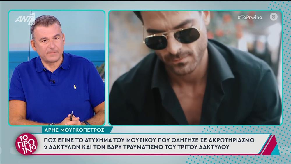 Άρης Μουγκοπέτρος