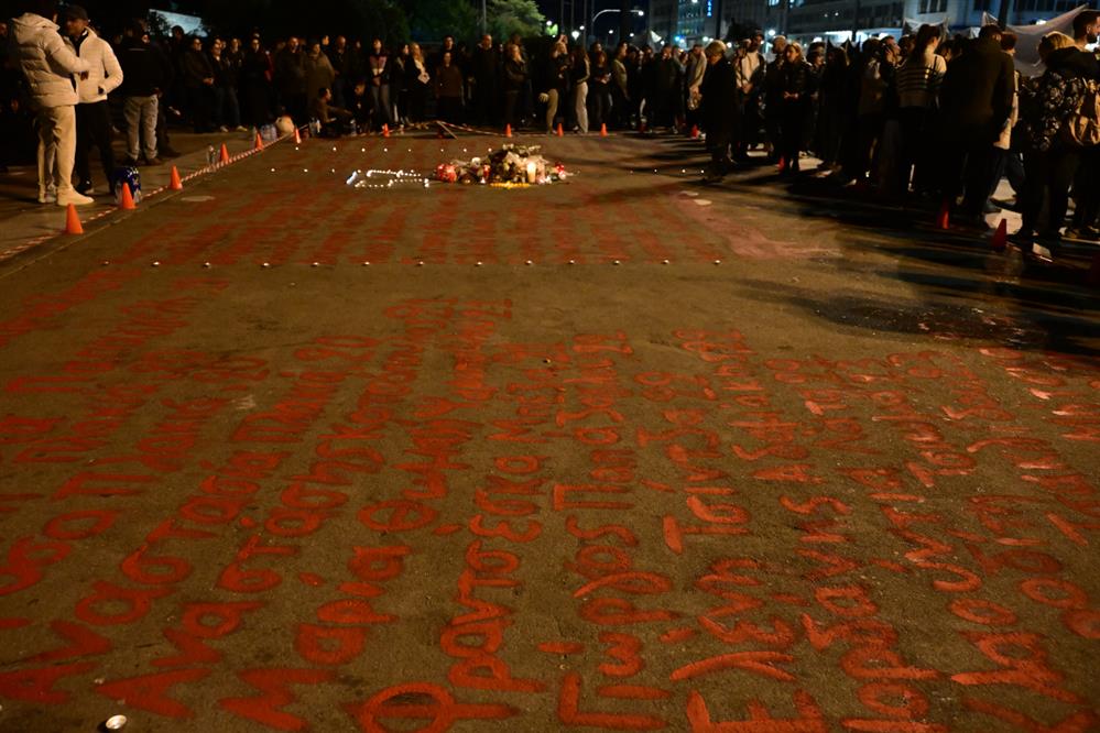 Σύνταγμα - Τέμπη Σύνταγμα - Τέμπη