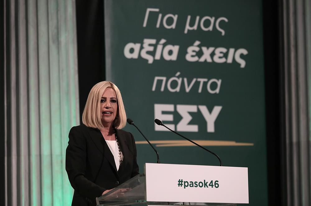 ΦΩΦΗ ΓΕΝΝΗΜΑΤΑ - ΕΠΕΤΕΙΟΣ ΙΔΡΥΣΗΣ ΠΑΣΟΚ