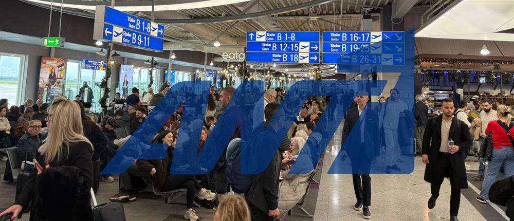 Αεροδρομιο - πτησεις Αεροδρομιο - πτησεις