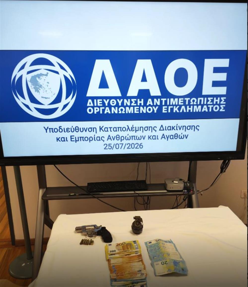 Χειροβομβίδα - Όπλο Χειροβομβίδα - Όπλο