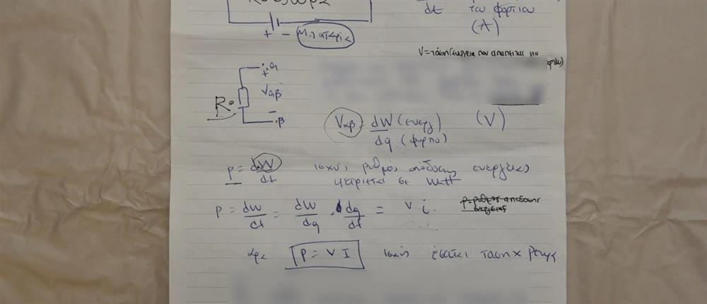 αμπελοκηποι - έκρηξη αμπελοκηποι - έκρηξη