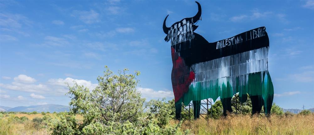 Παλαιστινη - Ισπανια - Γαζα Παλαιστινη - Ισπανια - Γαζα