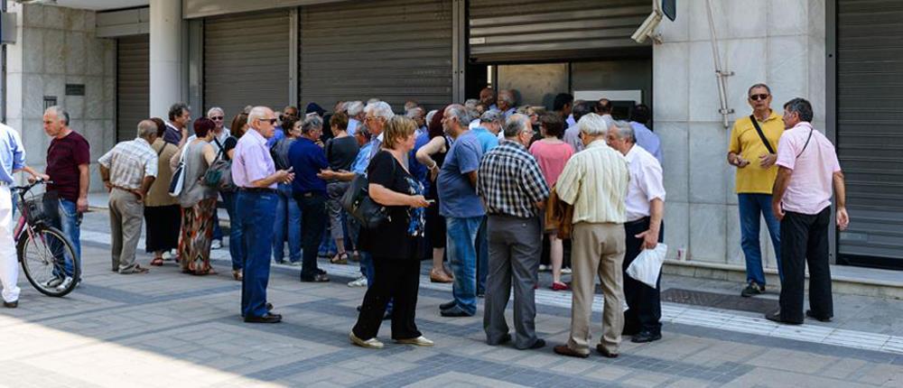 συνταξιούχοι - τράπεζα συνταξιούχοι - τράπεζα