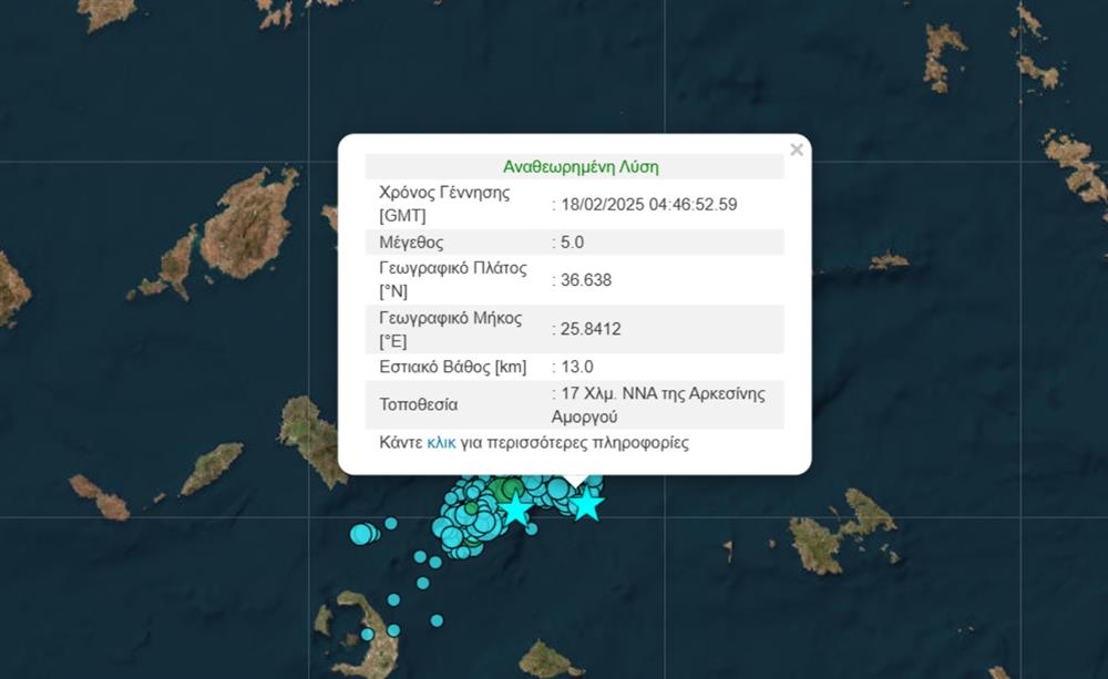 σεισμος σεισμος