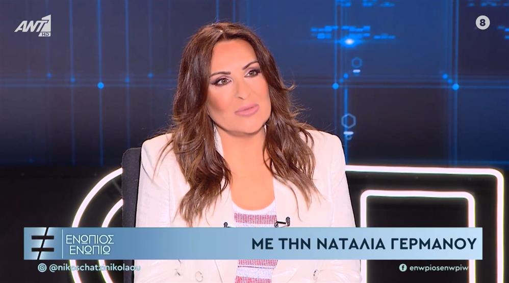 Ναταλια Στιχοι Ναταλια Στιχοι