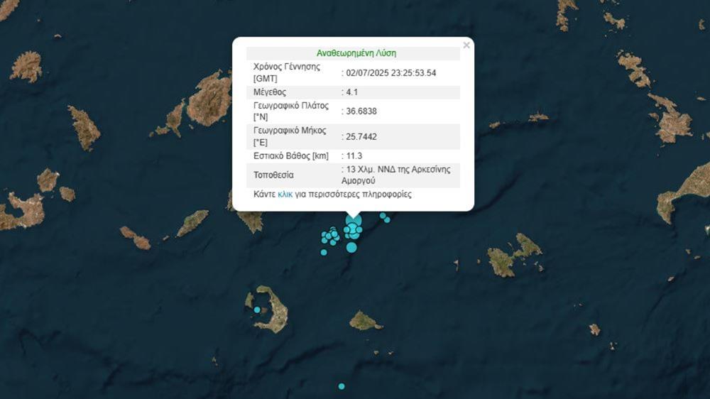 Σεισμος - Αμοργος Σεισμος - Αμοργος