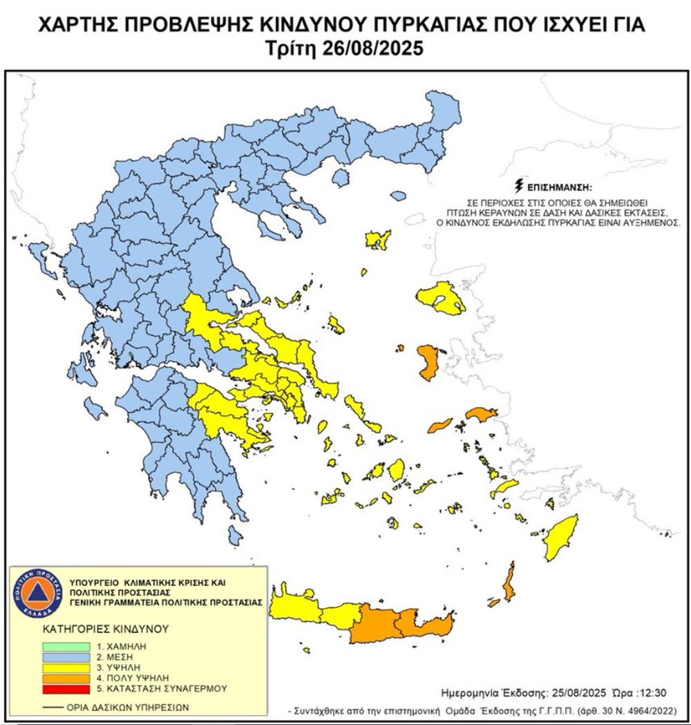 χαρτης πυρκαγιας 26/08 χαρτης πυρκαγιας 26/08