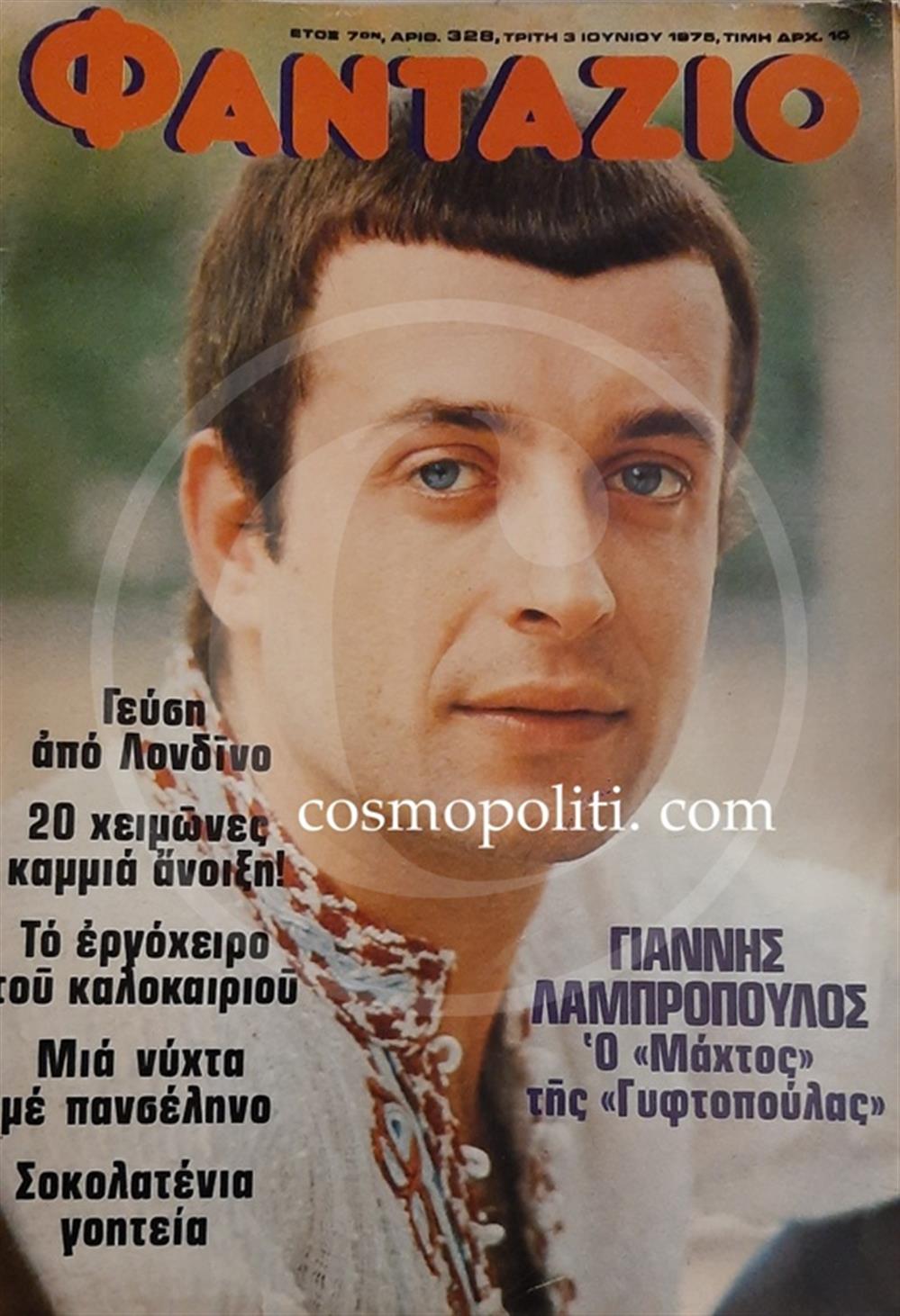 Γιαννης Λαμπρόπουλος - ηθοποιός Γιαννης Λαμπρόπουλος - ηθοποιός