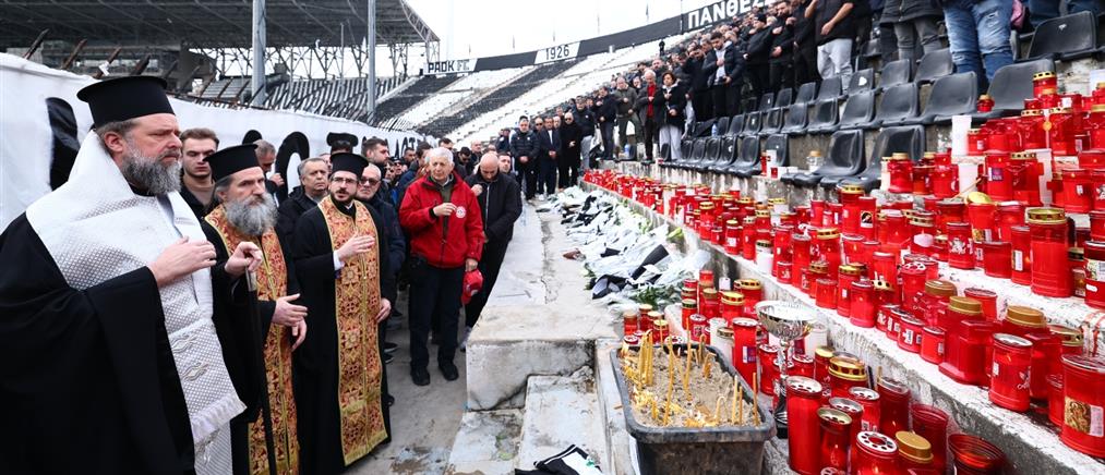 ΠΑΟΚ: Τελέστηκε η επιμνημόσυνη δέηση για τους νεκρούς της Ρουμανίας