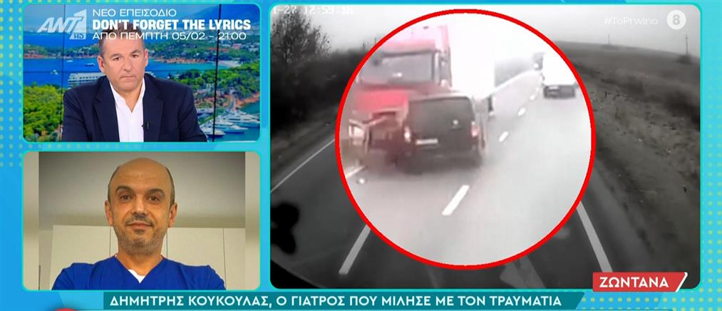 Τροχαίο με οπαδούς του ΠΑΟΚ:  Ο γιατρός που μίλησε με τον τραυματία,  στο "Πρωινό" - Είναι σε κατάσταση σοκ