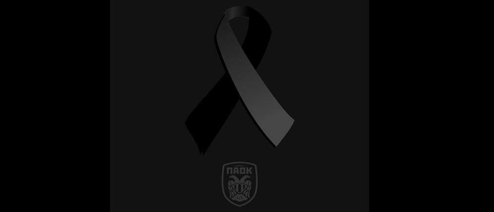 ΠΑΟΚ: Η κερκίδα για τους φιλοξενούμενους στον αγώνα με τη Λιόν δε θα ανοίξει